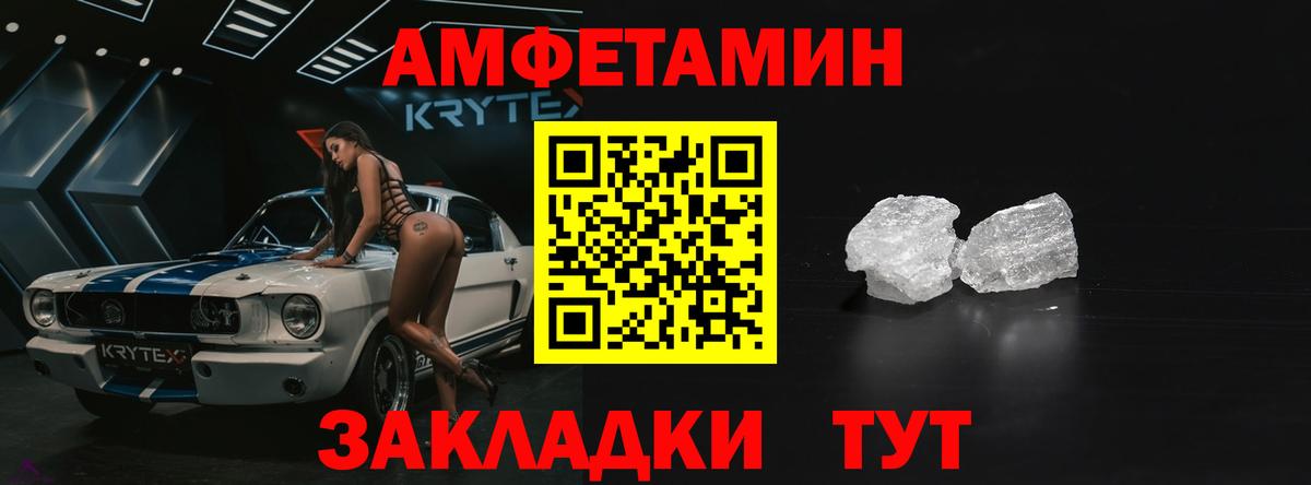 Amphetamine  АМФЕТАМИН VHQ  Амфетамин  Татарск  Вход с VPN 