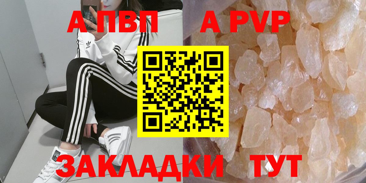 Альфа ПВП СК  Вход с VPN  Татарск  Альфа ПВП  APVP мука 
