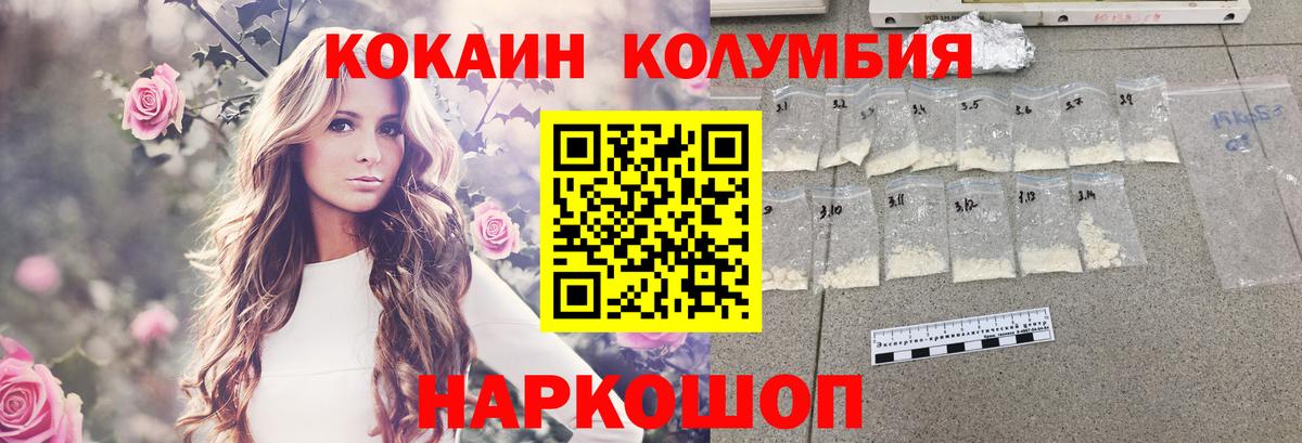 КОКАИН Fish Scale  Кокаин Эквадор  Cocaine  Вход с VPN  Татарск 