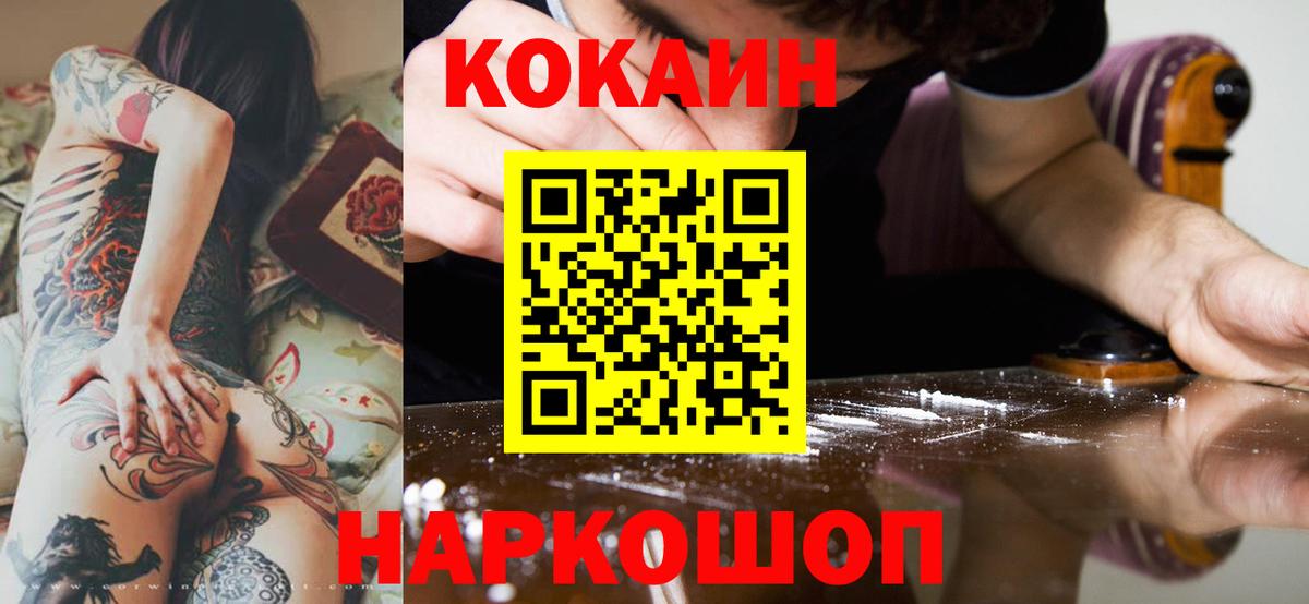 Кокаин Перу Татарск