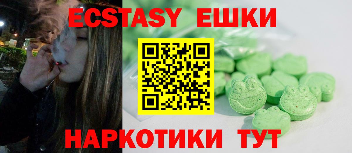 Экстази  Экстази 250 мг  ОМГ ОМГ зеркало  Экстази 300 mg  Татарск  Вход с VPN 