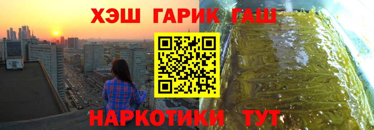 Татарск  ГАШ индика сатива  Вход с VPN 