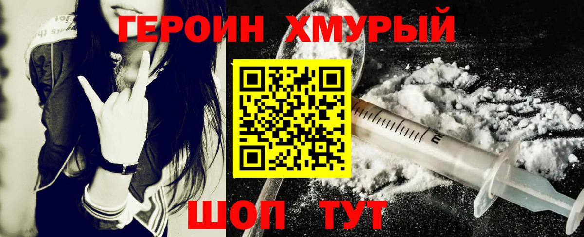 ГЕРОИН гречка  Вход с VPN  Татарск 