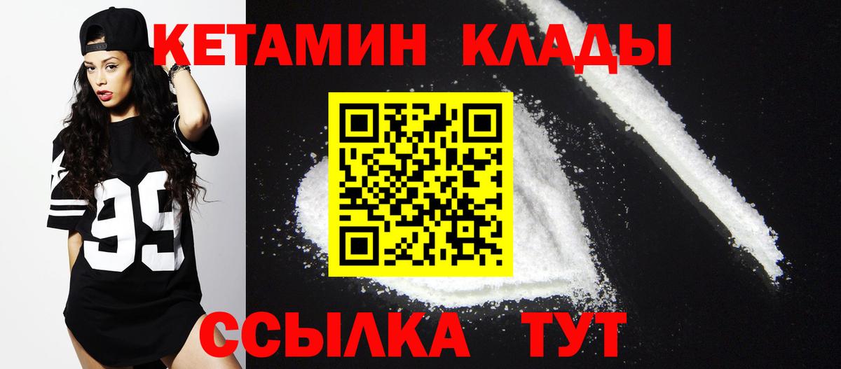 КЕТАМИН VHQ  Вход с VPN  Кетамин VHQ  Татарск 