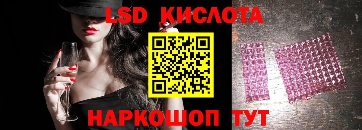 ЛСД экстази кислота  ЛСД экстази  Вход с VPN  Татарск  LSD-25 экстази ecstasy 