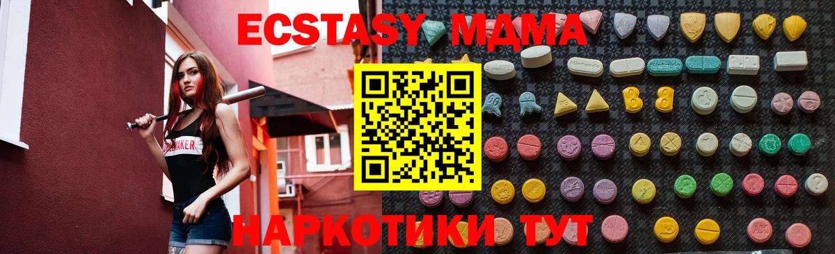 MDMA Molly  MDMA молли  Вход с VPN  Татарск 