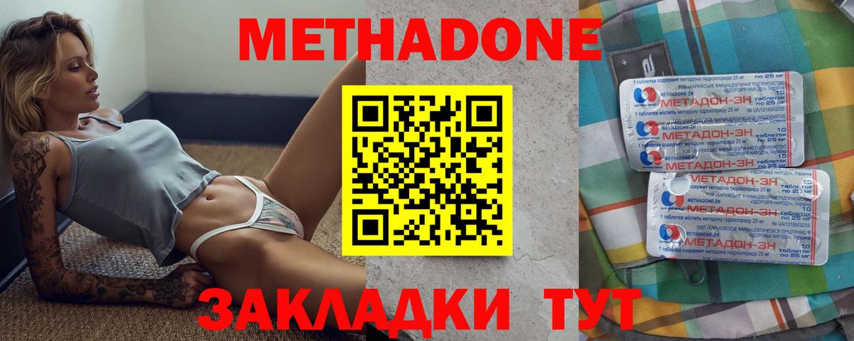 МЕТАДОН VHQ  МЕТАДОН мёд  Татарск  Вход с VPN 