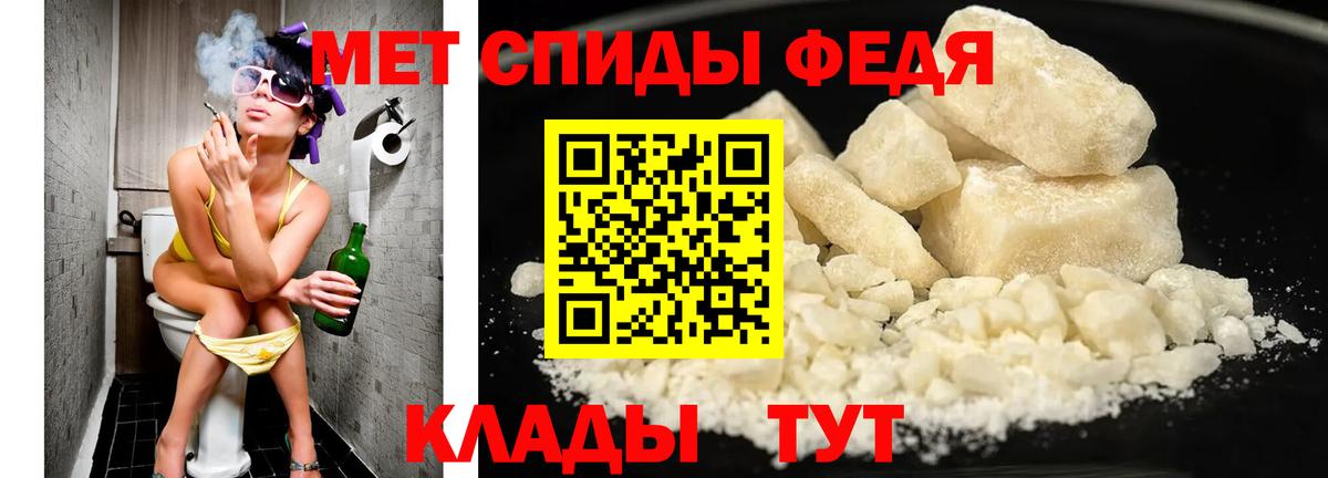 МЕТАМФЕТАМИН Декстрометамфетамин 99.9% Татарск