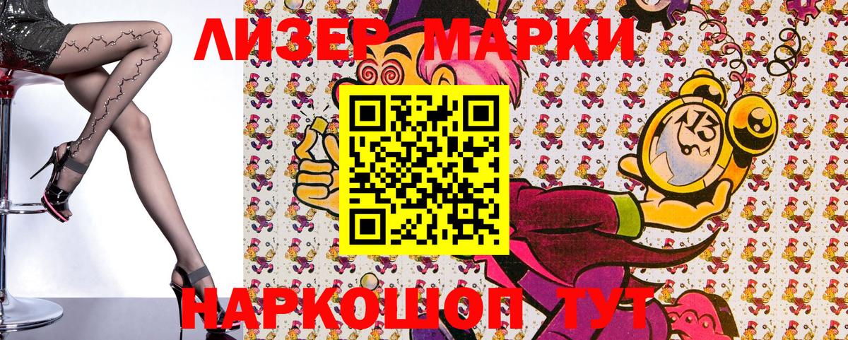Марки 25I-NBOMe 1,5мг  Марки N-bome  Татарск  Вход с VPN 