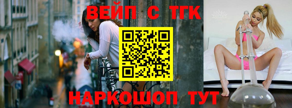 Дистиллят ТГК жижа Татарск