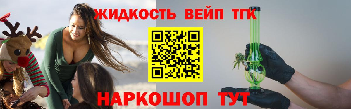 Дистиллят ТГК жижа  mega сайт  Татарск  ТГК THC oil  Вход с VPN 