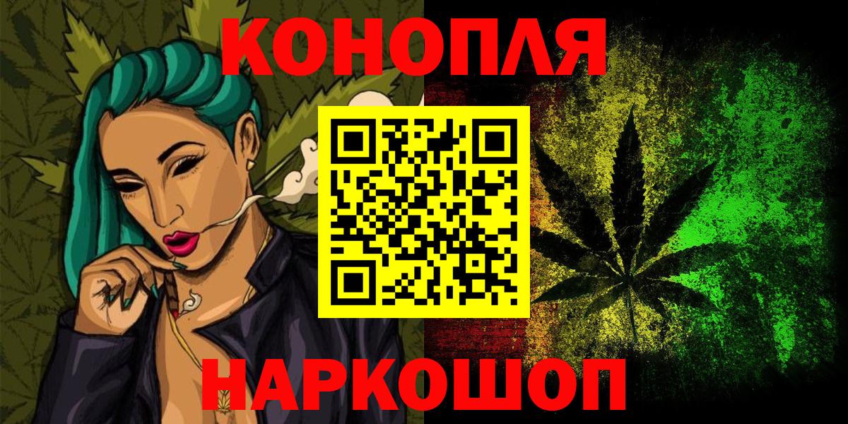 Каннабис семена  Конопля White Widow  Вход с VPN  Татарск 